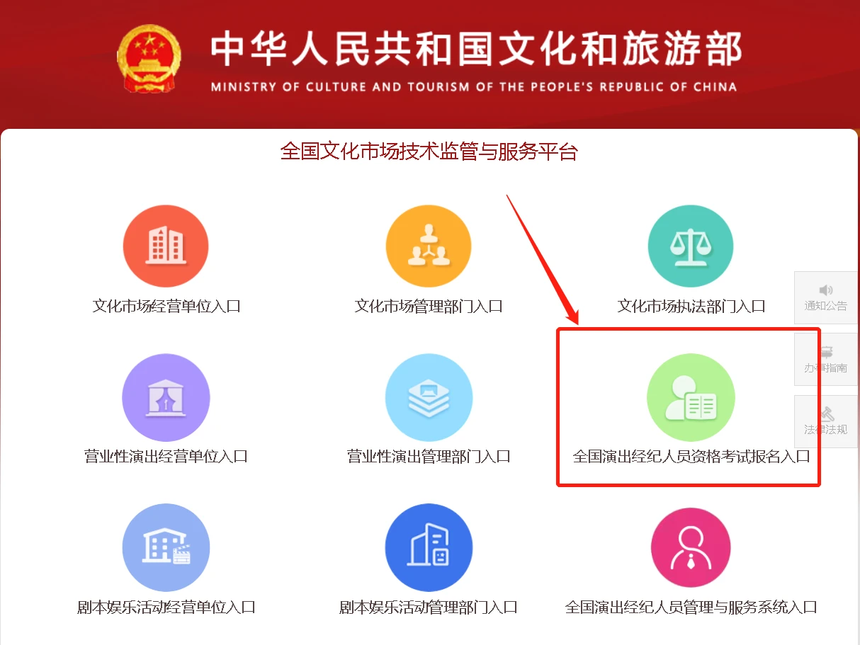 2023年演出經(jīng)紀人資格考試報考全攻略 核心問題一站式解析
